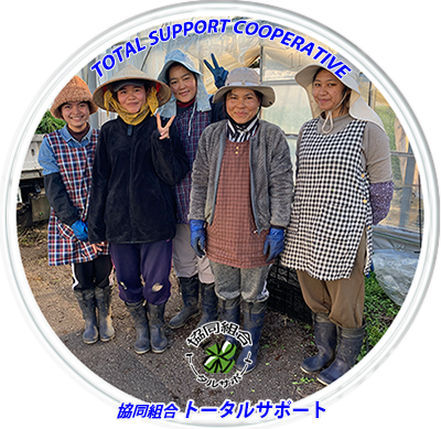 協同組合トータルサポートロゴ