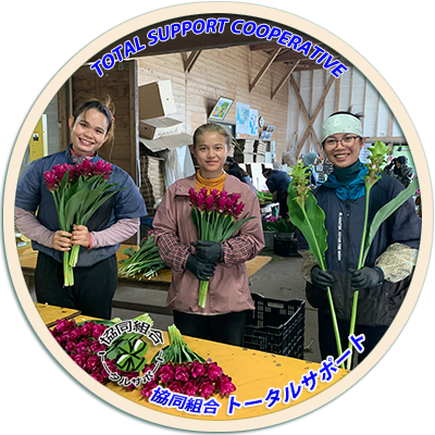 協同組合トータルサポートロゴ