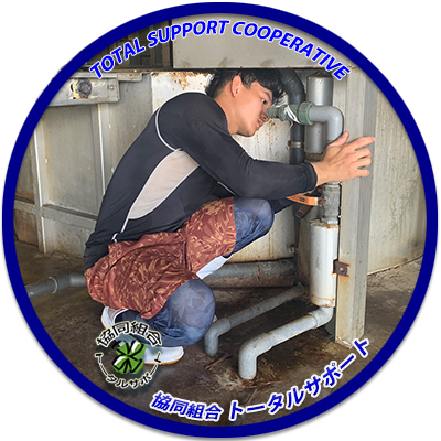 協同組合トータルサポートロゴ