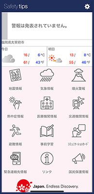 Safety Tips アプリ画面